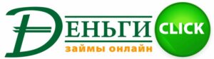 ДеньгиClick