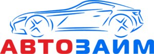 Автозайм
