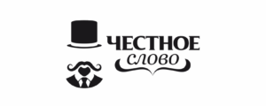 Честное Слово