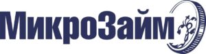 Микрозайм