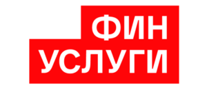 Финуслуги