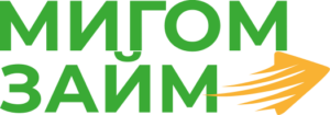 Мигом займ